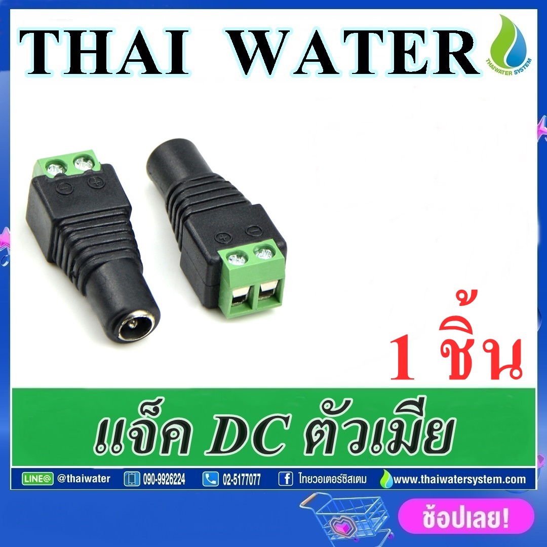 08-JDC-TYPE A-2 แจ็ค DC ( ตัวเมีย ) TYPE A