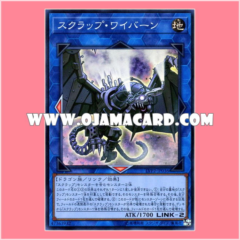 LVP2-JP036 : Scrap Wyvern (Super Rare)