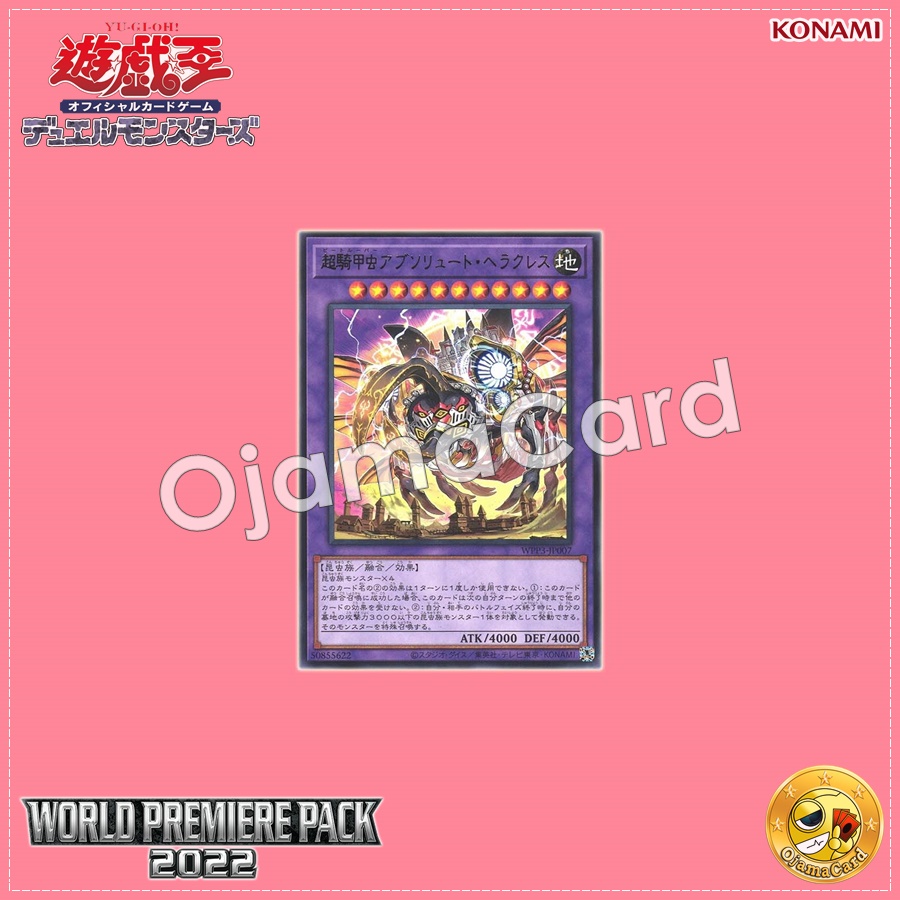 WPP3-JP007 : Ultra Beetrooper Absolute Hercules / Beetrooper Absolute Heracles (Rare)