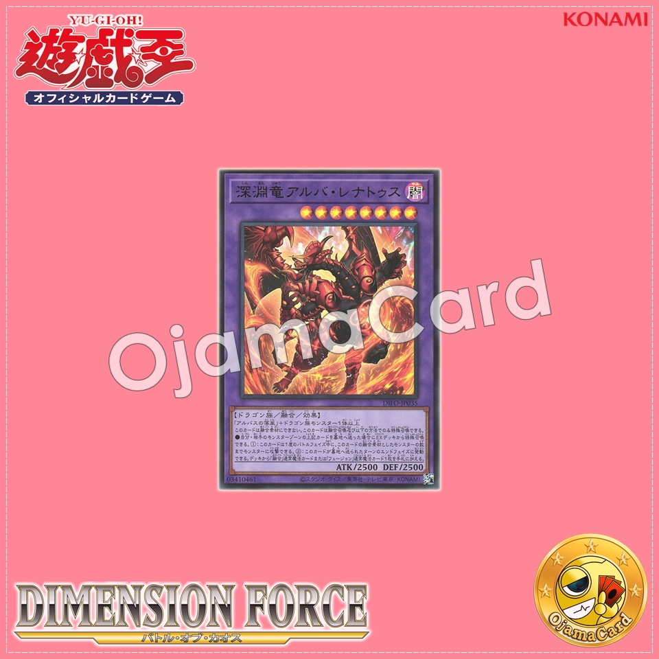 DIFO-JP035 : Alba-Lenatus the Abyss Dragon (Ultra Rare)