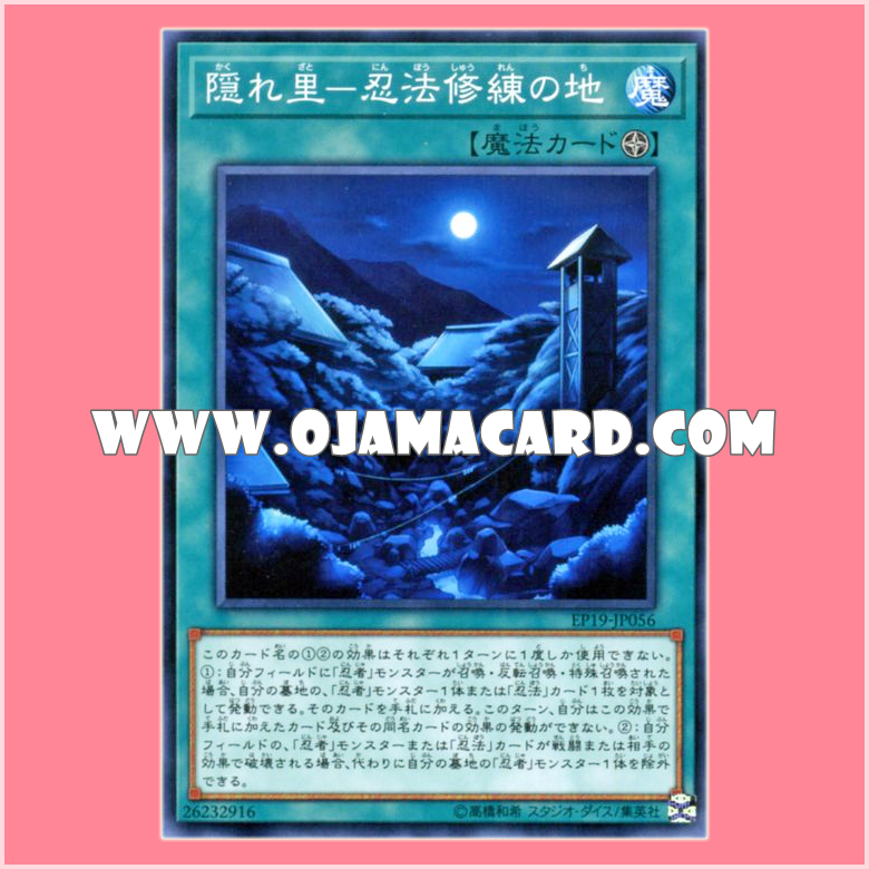 EP19-JP056 : Hidden Village of Ninjitsu Arts / Hidden Village - Ninjitsu Training Grounds (Common)