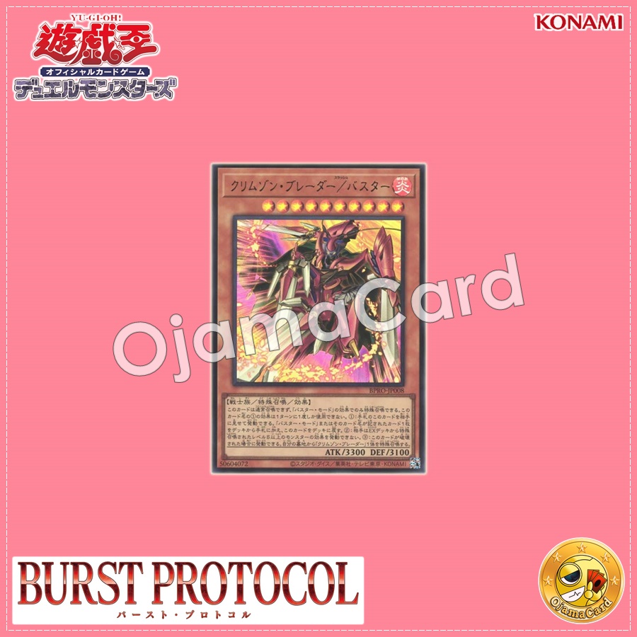 BPRO-JP008 : Crimson Blader/Assault Mode / Crimson Blader Slash Buster (Ultra Rare)