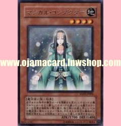 EXP2-JP005 : Magical Exemplar / Magical Conductor (Rare)