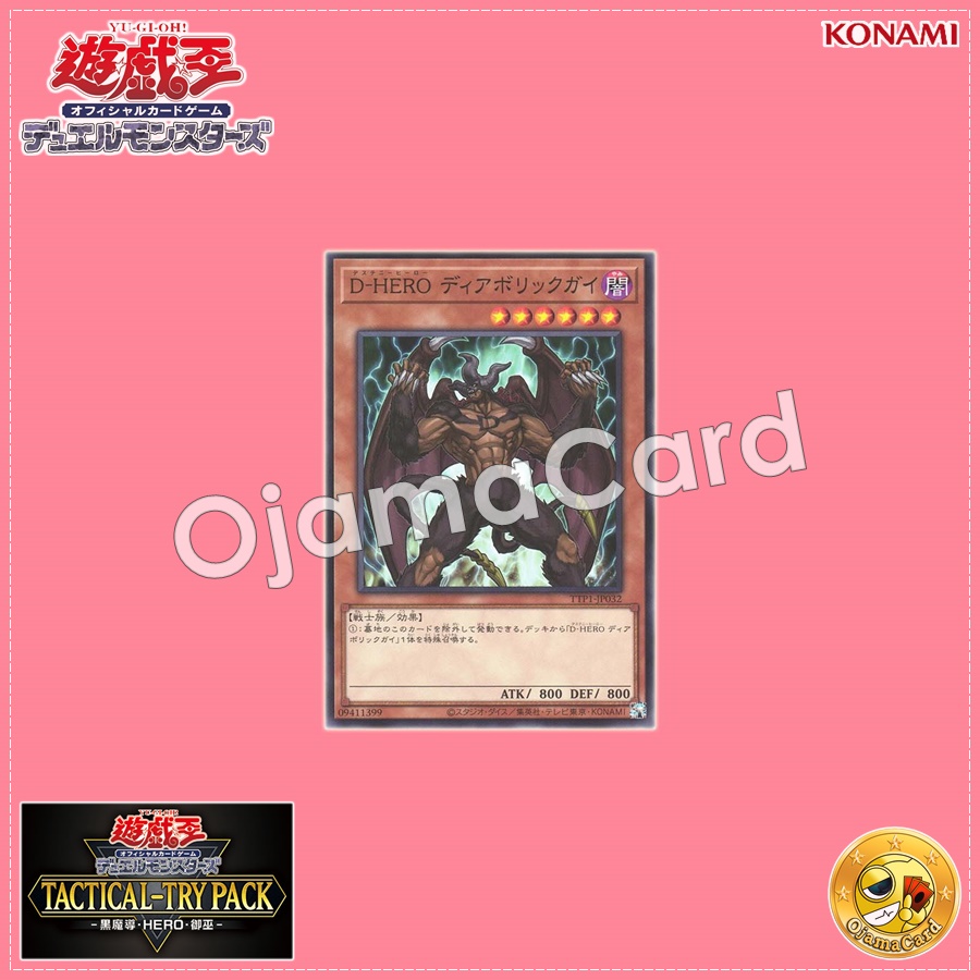 TTP1-JP032 : Destiny HERO - Malicious / Destiny HERO Diabolicguy (Common)