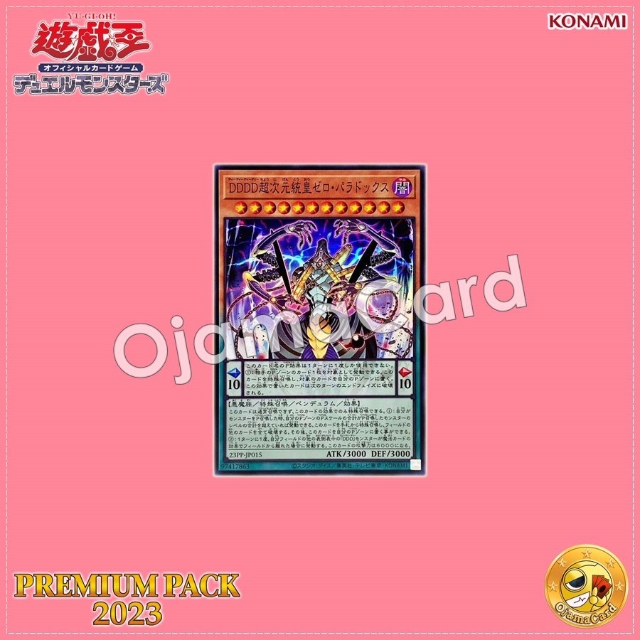 23PP-JP015 : D/D/D/D Super-Dimensional Sovereign Emperor Zero Paradox (Super Rare)
