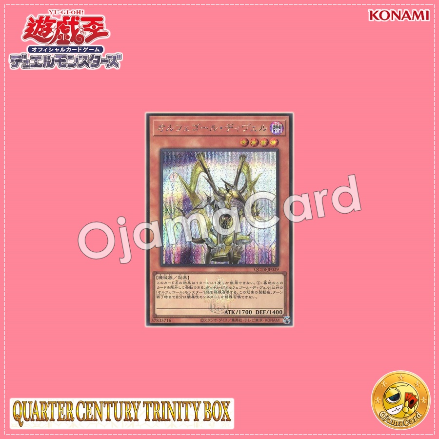 QCTB-JP039 : Orcust Harp Horror / Orphegel Diver (Secret Rare)