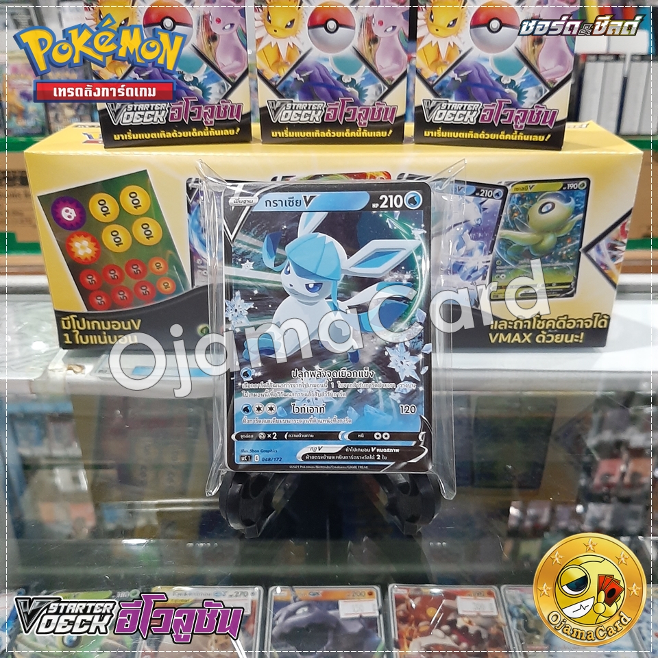 Pokémon TCG Sword & Shied (ซอร์ด & ชิลด์) — 12th : V Starter Deck อีโวลูชัน [SCCT]「กราเซีย V」