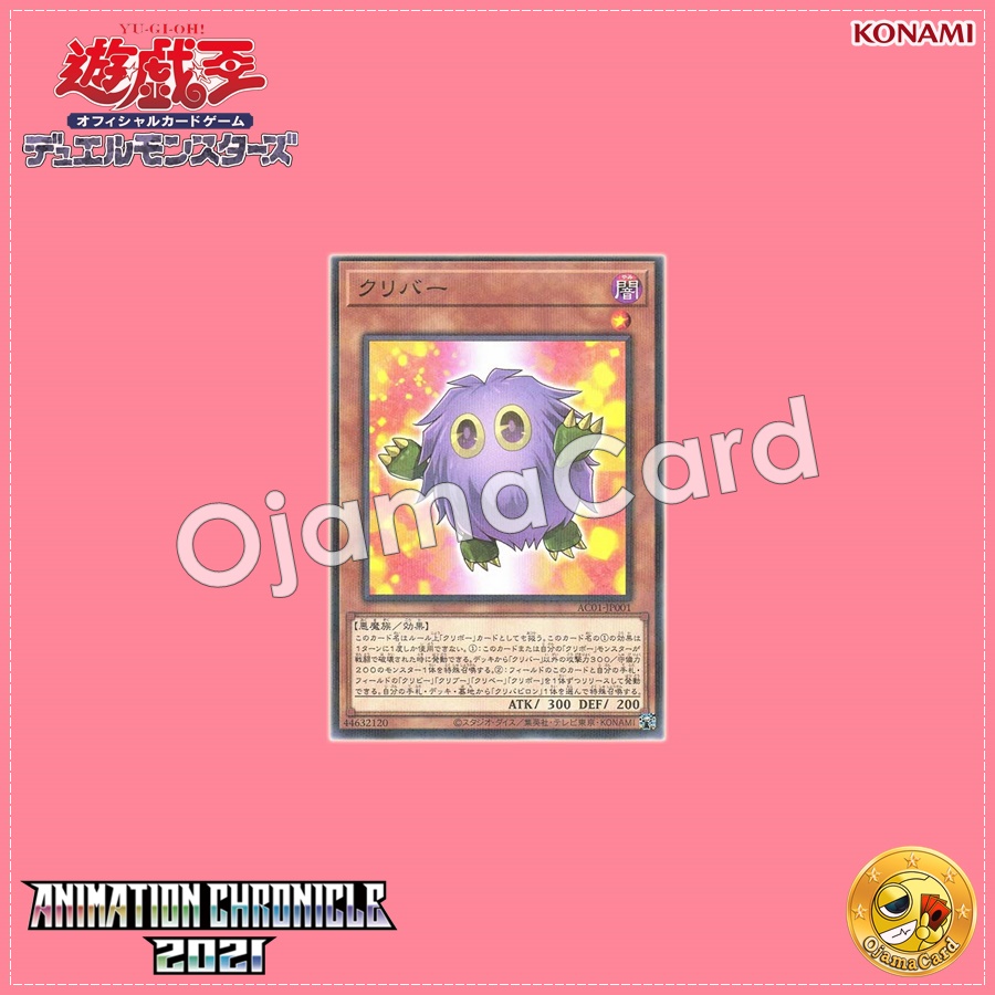 AC01-JP001 : Kuribah (Normal Parallel Rare)