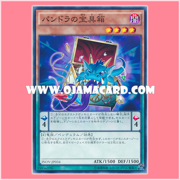 INOV-JP034 : Pandora's Treasure Box (Normal Rare)