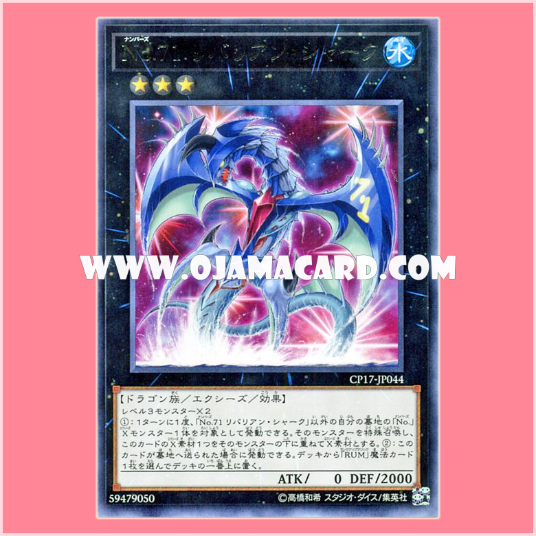 CP17-JP044 : Number 71: Rebarian Shark / Numbers 71: Rebarian Shark (Rare)