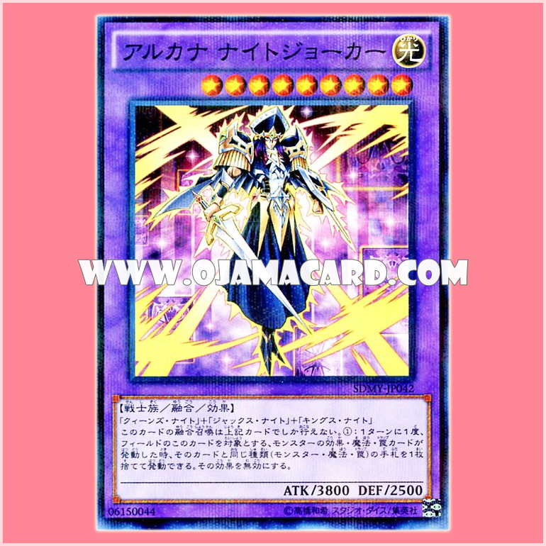 SDMY-JP042 : Arcana Knight Joker (Normal Parallel Rare)