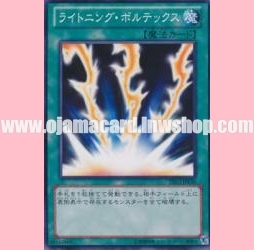 DS13-JPL30 : Lightning Vortex (Common)