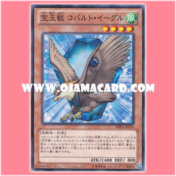 DE01-JP116 : Crystal Beast Cobalt Eagle / Gem Beast Cobalt Eagle (Common)