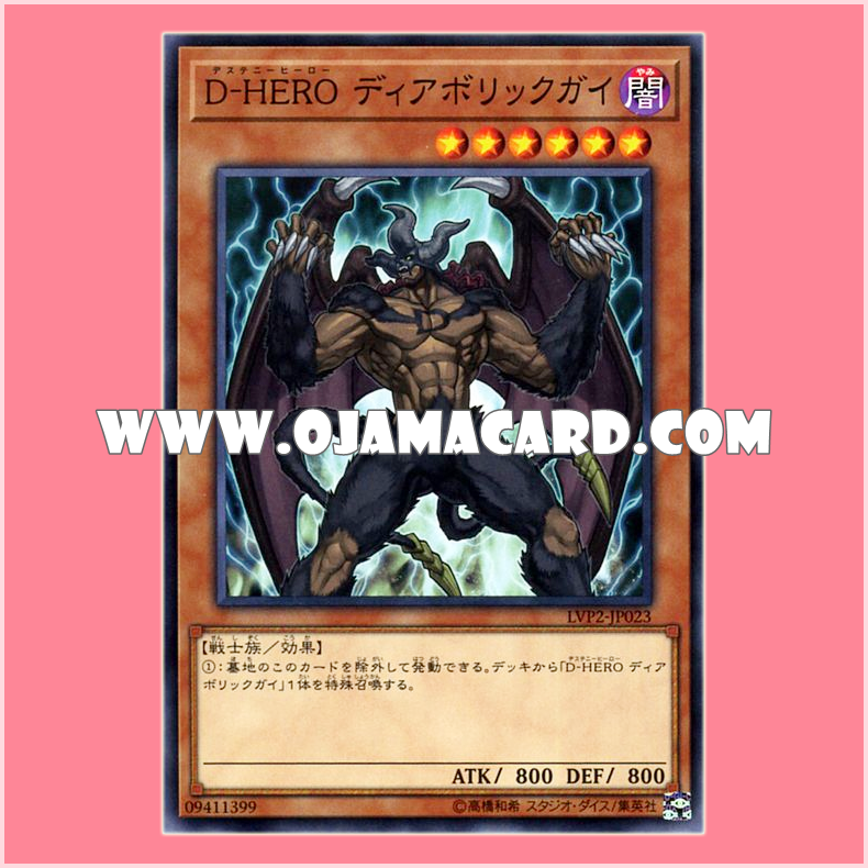 LVP2-JP023 : Destiny HERO - Malicious / Destiny HERO Diabolicguy (Common)