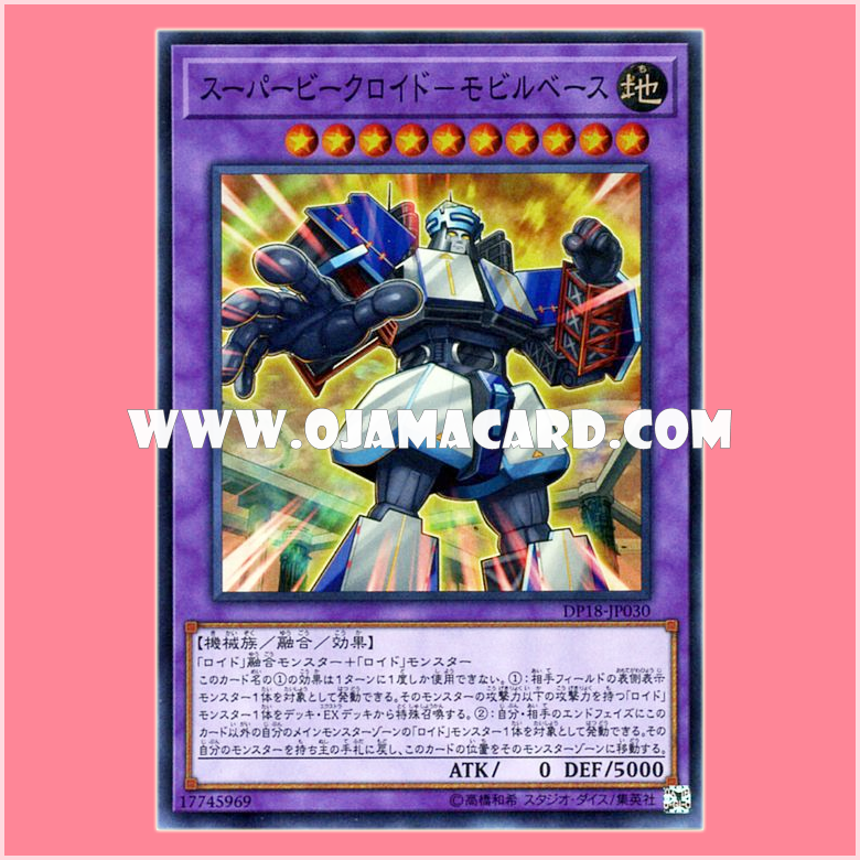 DP18-JP030 : Super Vehicroid - Mobile Base (Super Rare)