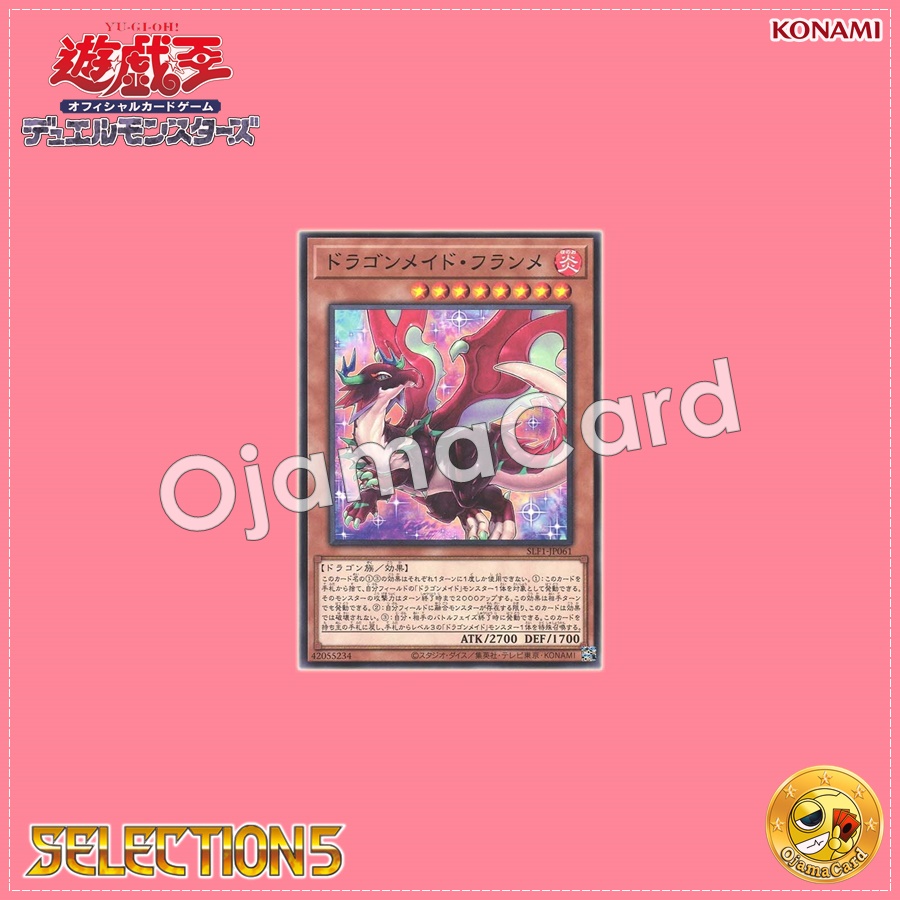 SLF1-JP061 : Dragonmaid Tinkhec / Dragonmaid Flamme (Common) 99%