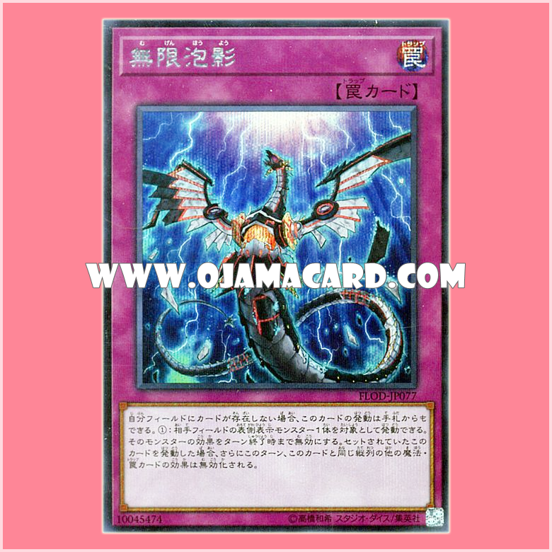 FLOD-JP077 : Infinite Impermanence (Asia Secret Rare)「95%」