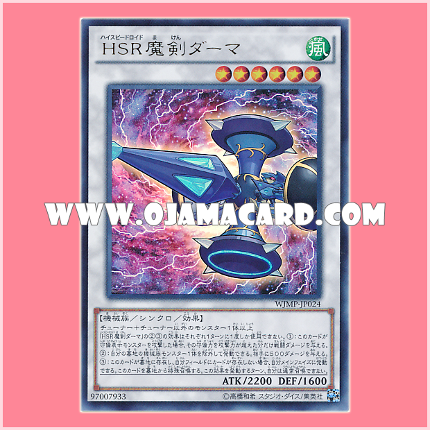 WJMP-JP024 : Hi-Speedroid Kendama / High-Speedroid Magical Sword Dama (Ultra Rare)