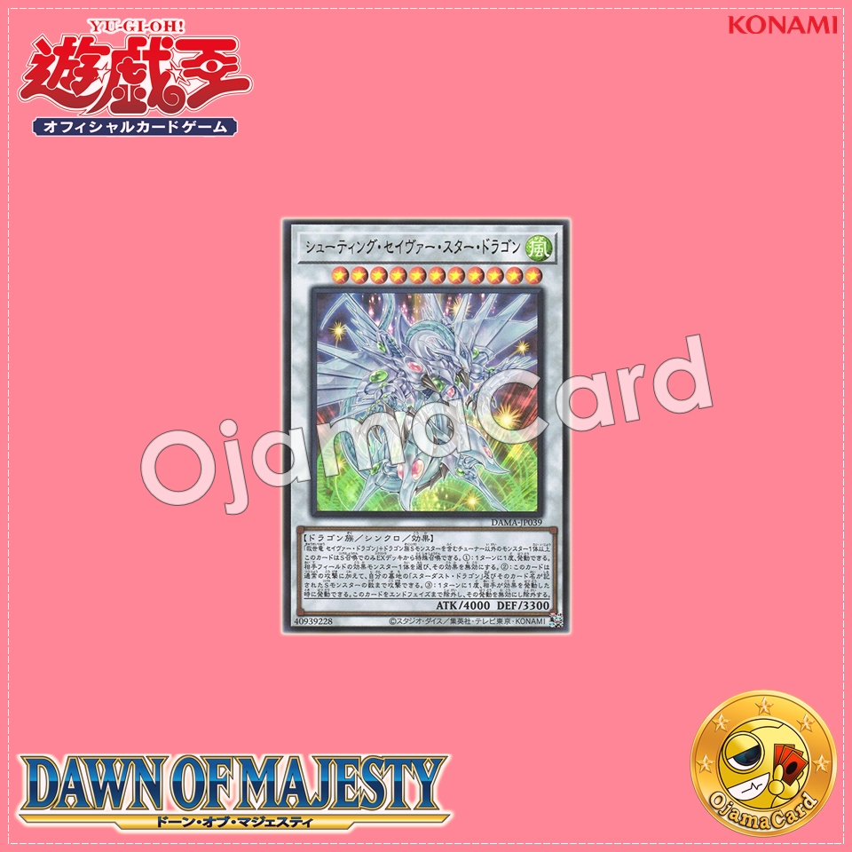 DAMA-JP039 : Shooting Majestic Star Dragon / Shooting Savior Star Dragon (Ultra Rare)