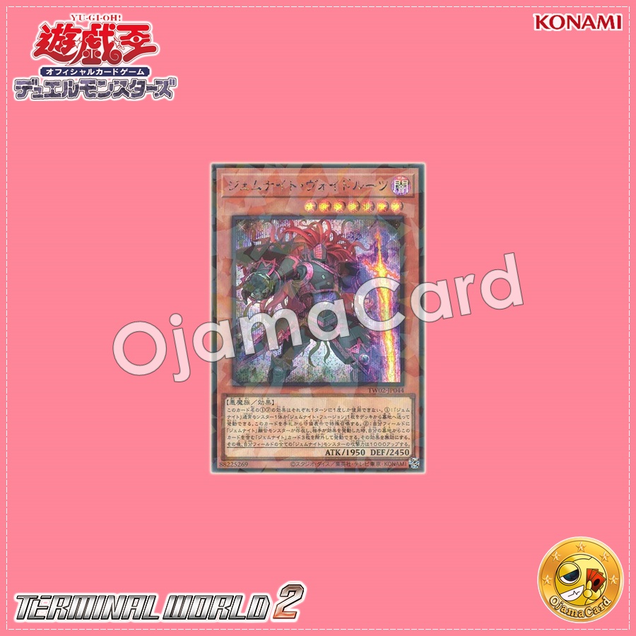 TW02-JP044 : Gem-Knight Hollowcore / Gem-Knight Voidroots (Secret Parallel Rare)