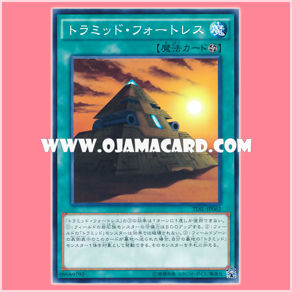 TDIL-JP062 : Tramid Fortress (Common)