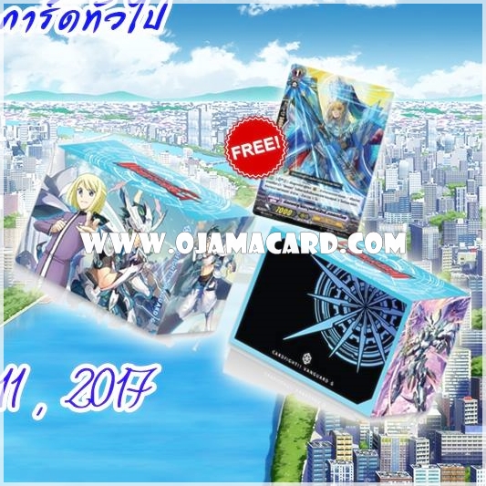 VG Fighter's Clear Deck Holder Collection Vol.06 - Shion Kiba & Blue Sky Knight, Altmile + PR/0251TH : ซีกเกอร์ผู้ใช้อาวุธศักดิ์สิทธิ์, ออคเทเวียส (Sacred Wielding Seeker, Octavius)