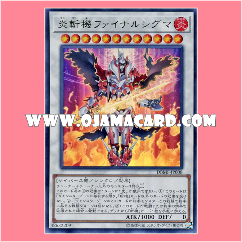 DBMF-JP008 : Geomathmech Final Sigma / Enzanki Final Sigma (Ultra Rare)