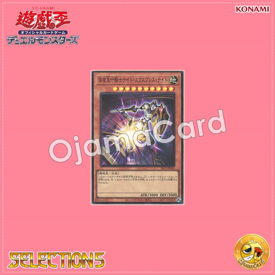 SLF1-JP002 : Night Express Knight / Midnight-Express Knight - Night Express Knight (Super Rare)