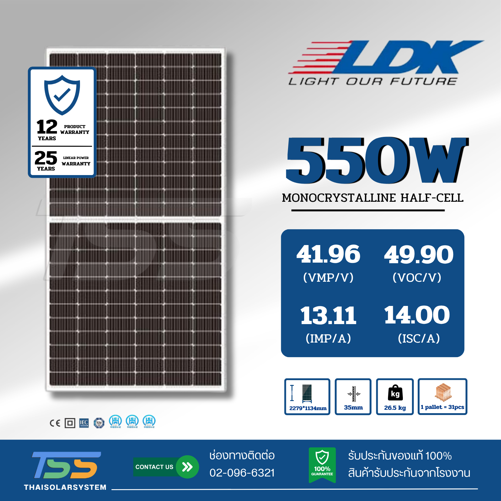 แผงโซล่าเซลล์ 550W Mono Half LDK(รับสินค้าหน้าร้านเท่านั้น)