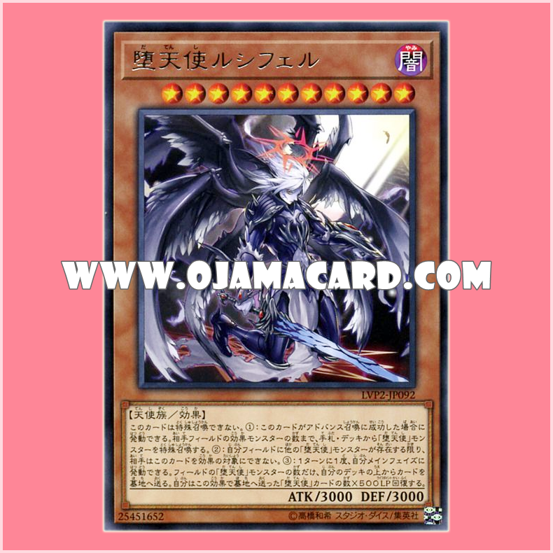 LVP2-JP092 : Darklord Morningstar / Fallen Angel Lucifer (Rare)