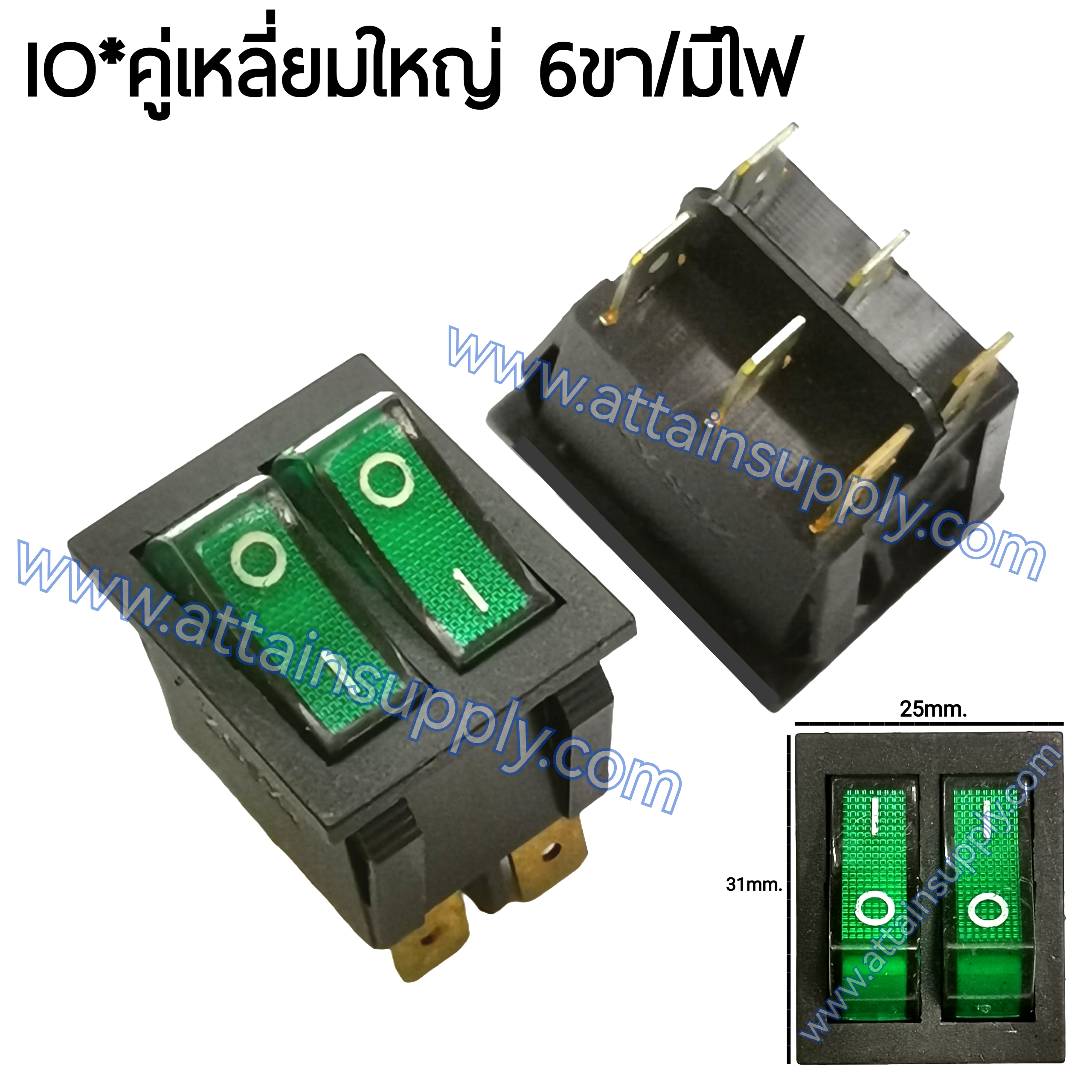 สวิทช์ IOแบบคู่-เหลี่ยมใหญ่ 24V./6ขา มีไฟ-สีเขียว+เขียว
