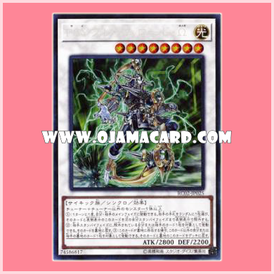RC02-JP025 : PSY-Framelord Omega (Collectors Rare)