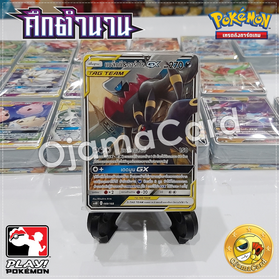 Pokémon TCG Sun & Moon (ซันมูน) — Battle Of Legends「ศึกตำนาน」Tag Team GX : Starter Deck「แบล็กกี & ดาร์กไร GX」