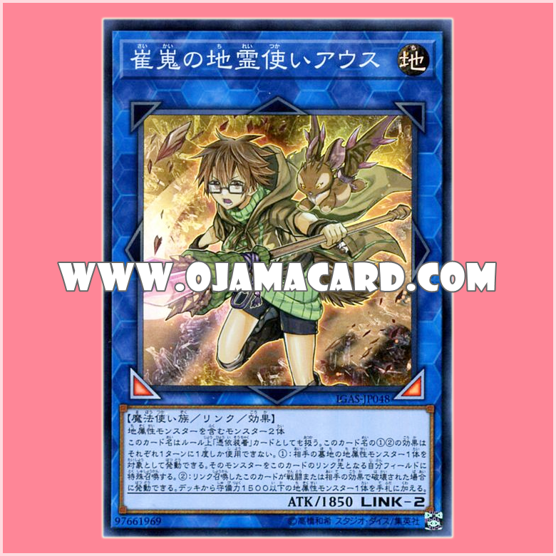 IGAS-JP048 : Aussa the Earth Charmer, Immovable / Aussa the Lofty Earth Spirit Charmer (Super Rare)「JP」
