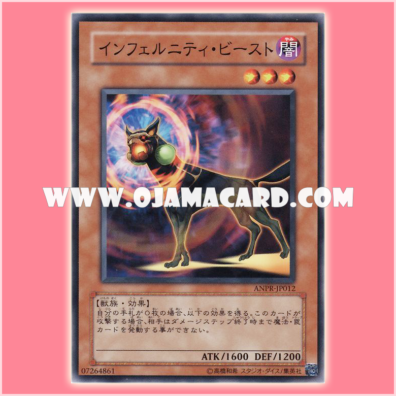 ANPR-JP012 : Infernity Beast (Common)