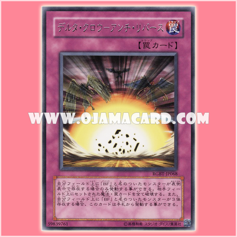 RGBT-JP068 : Delta Crow - Anti Reverse (Rare)