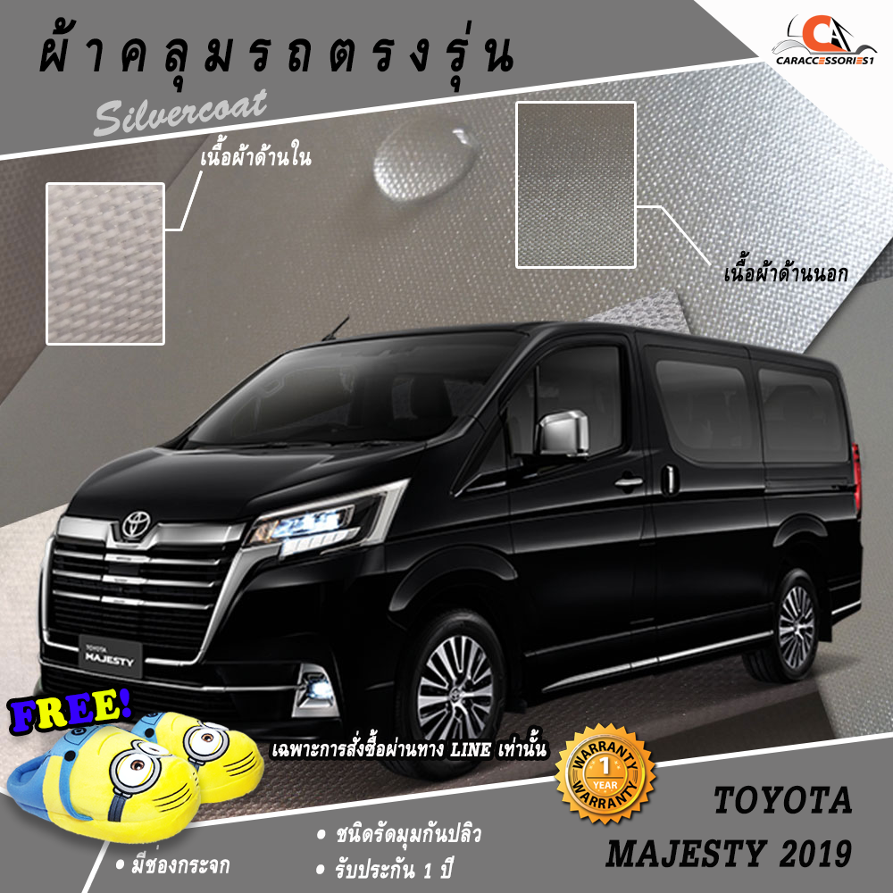 ผ้าคลุมรถ Majesty 2019 ตรงรุ่น 100% พร้อมส่ง!