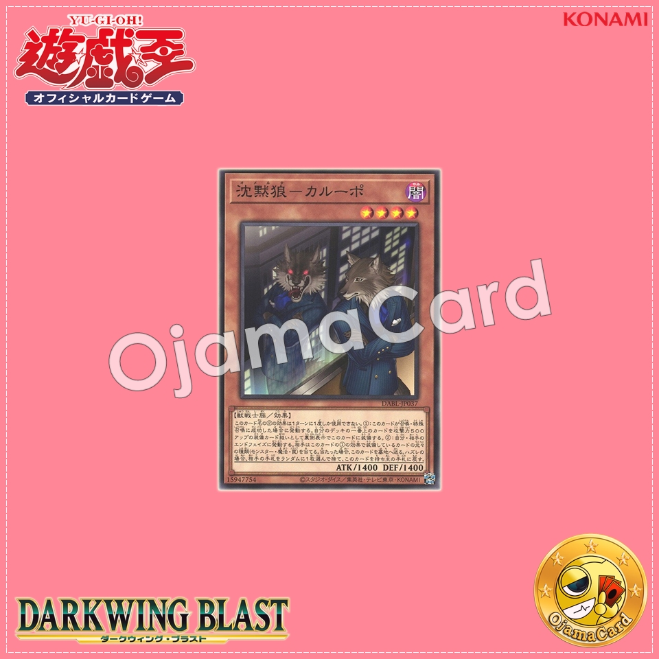 DABL-JP037 : Omerta - Calupoh (Normal Rare)