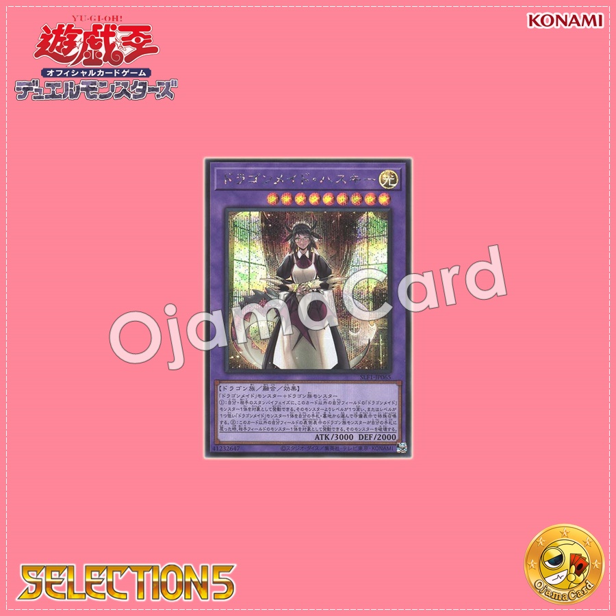 SLF1-JP065 : House Dragonmaid / Dragonmaid Hoskee (Secret Rare)