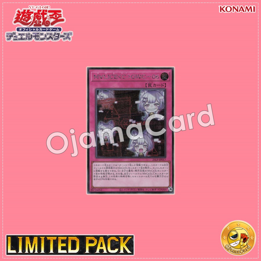 25LP-JP017 : Maliss <C> GWC-06 / MⱯLICE <Code> GWC-06 (Secret Rare)