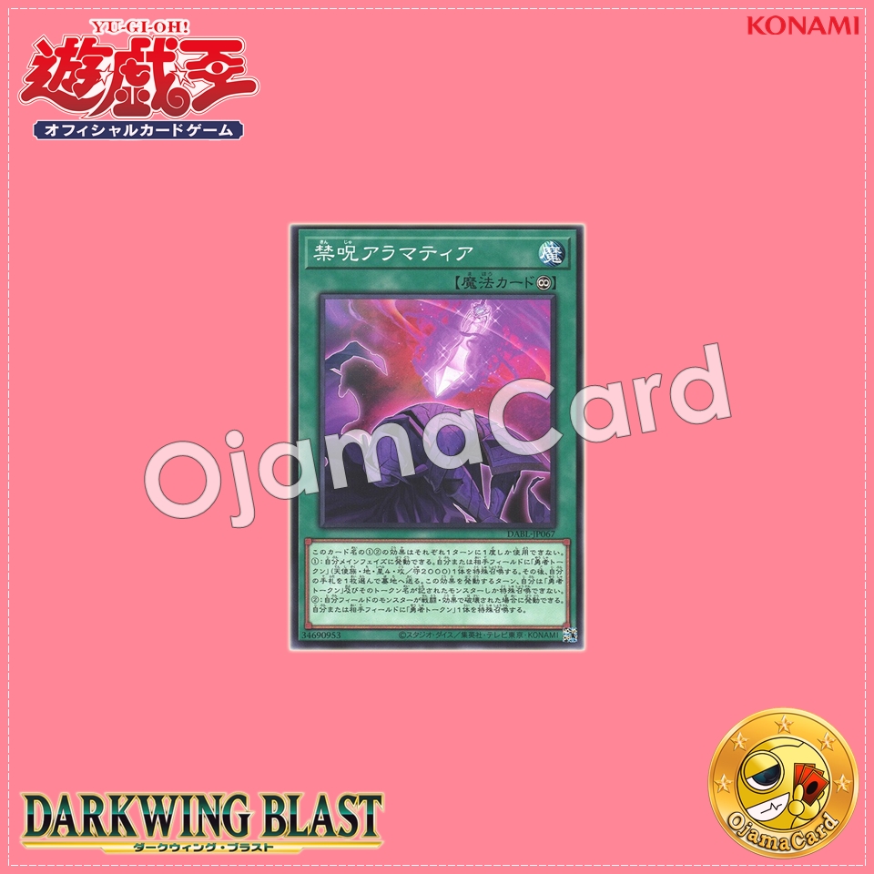 DABL-JP067 : Arametir, the Forbidden Spell (Common)