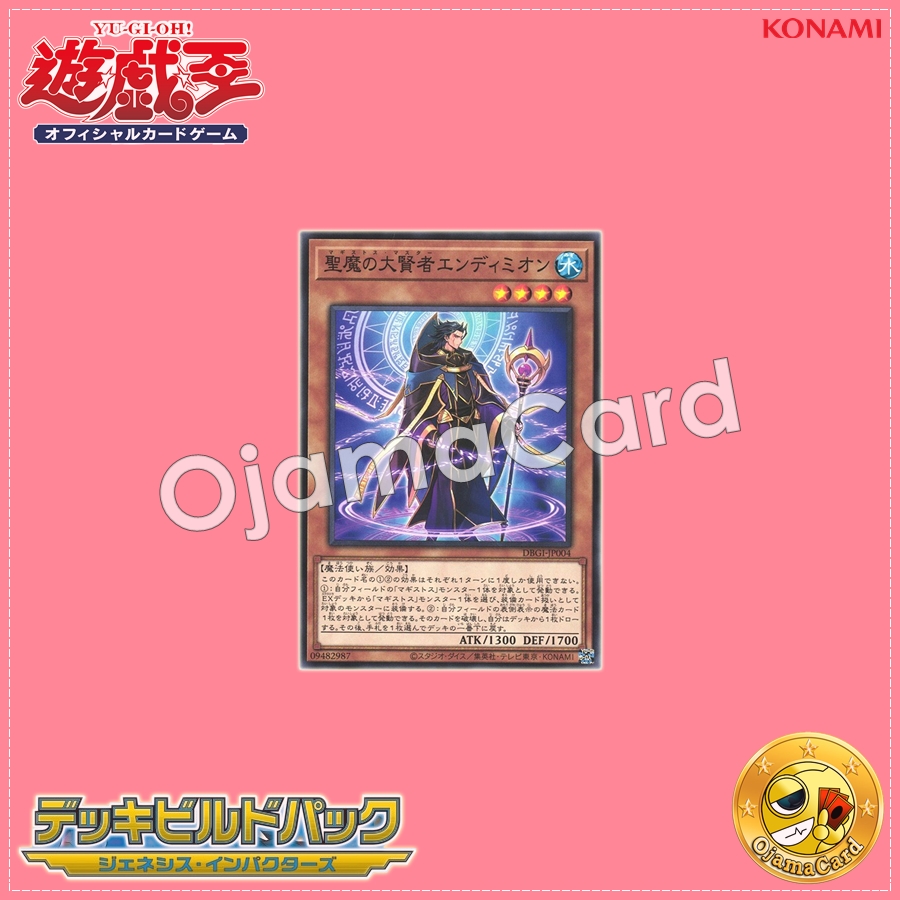 DBGI-JP004 : Endymion, the Magistus of Mastery / Endymion, the Magistus Master (Common)