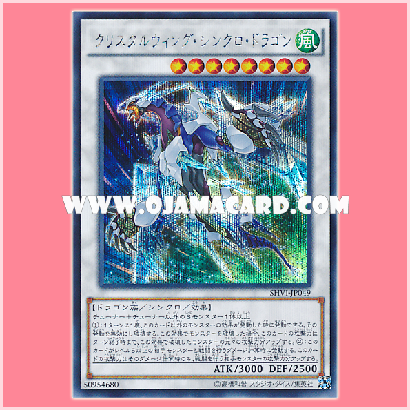SHVI-JP049 : Crystal Wing Synchro Dragon (Secret Rare)