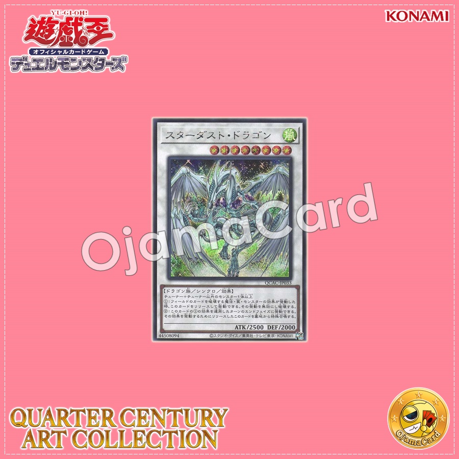 QCAC-JP033 : Stardust Dragon (Secret Rare)