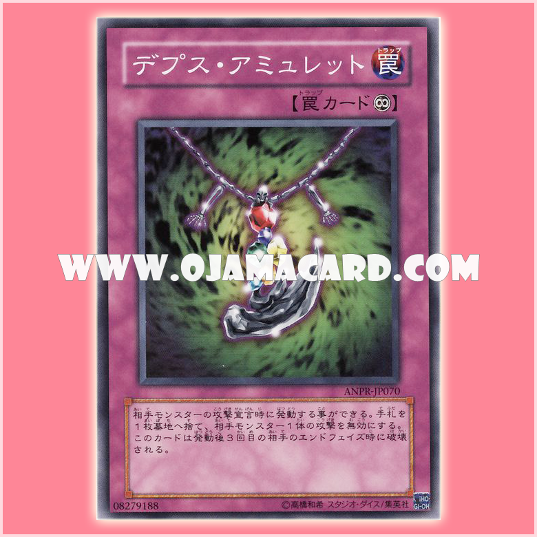 ANPR-JP070 : Depth Amulet (Common)