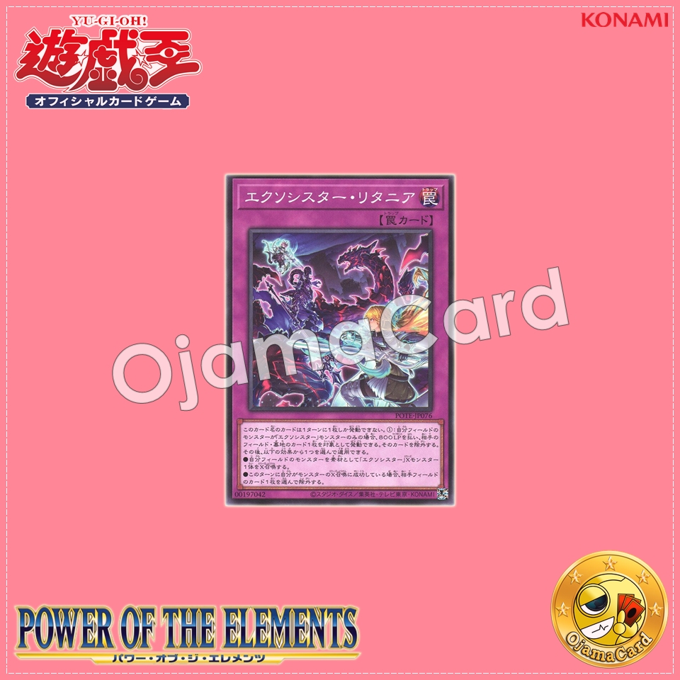 POTE-JP076 : Exosister Litania (Common)