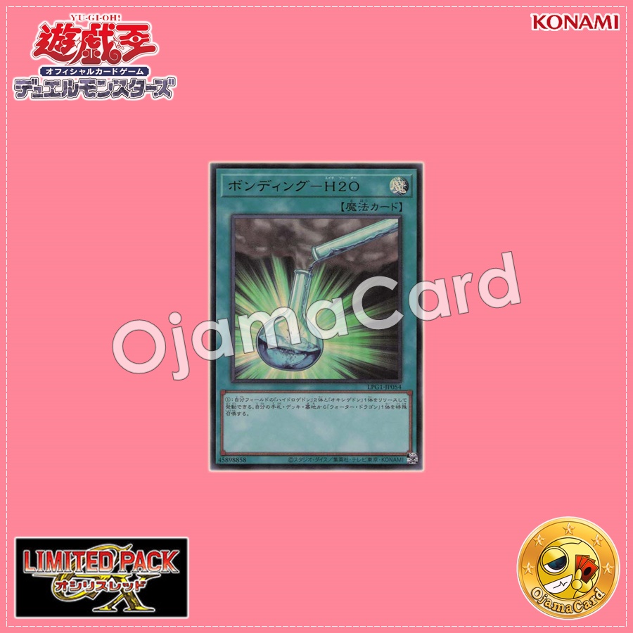 LPG1-JP054 : Bonding - H2O (Ultra Rare)