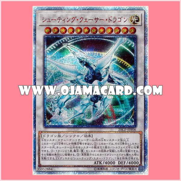 20CP-JPF06 : Shooting Quasar Dragon (20th Secret Rare)