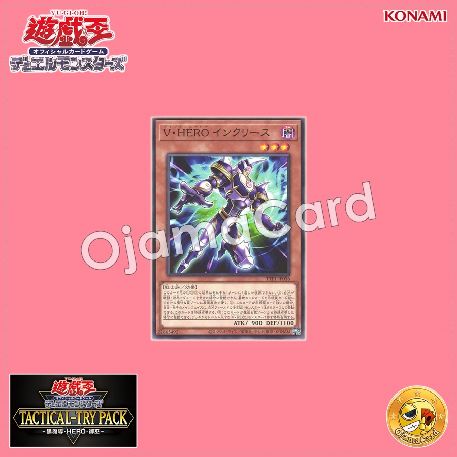 TTP1-JP036 : Vision HERO Increase (Common)