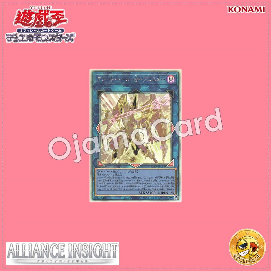 ALIN-JP051 : Allied Code Talker @Ignister / Accode Talker @Ignister (Holographic Rare)